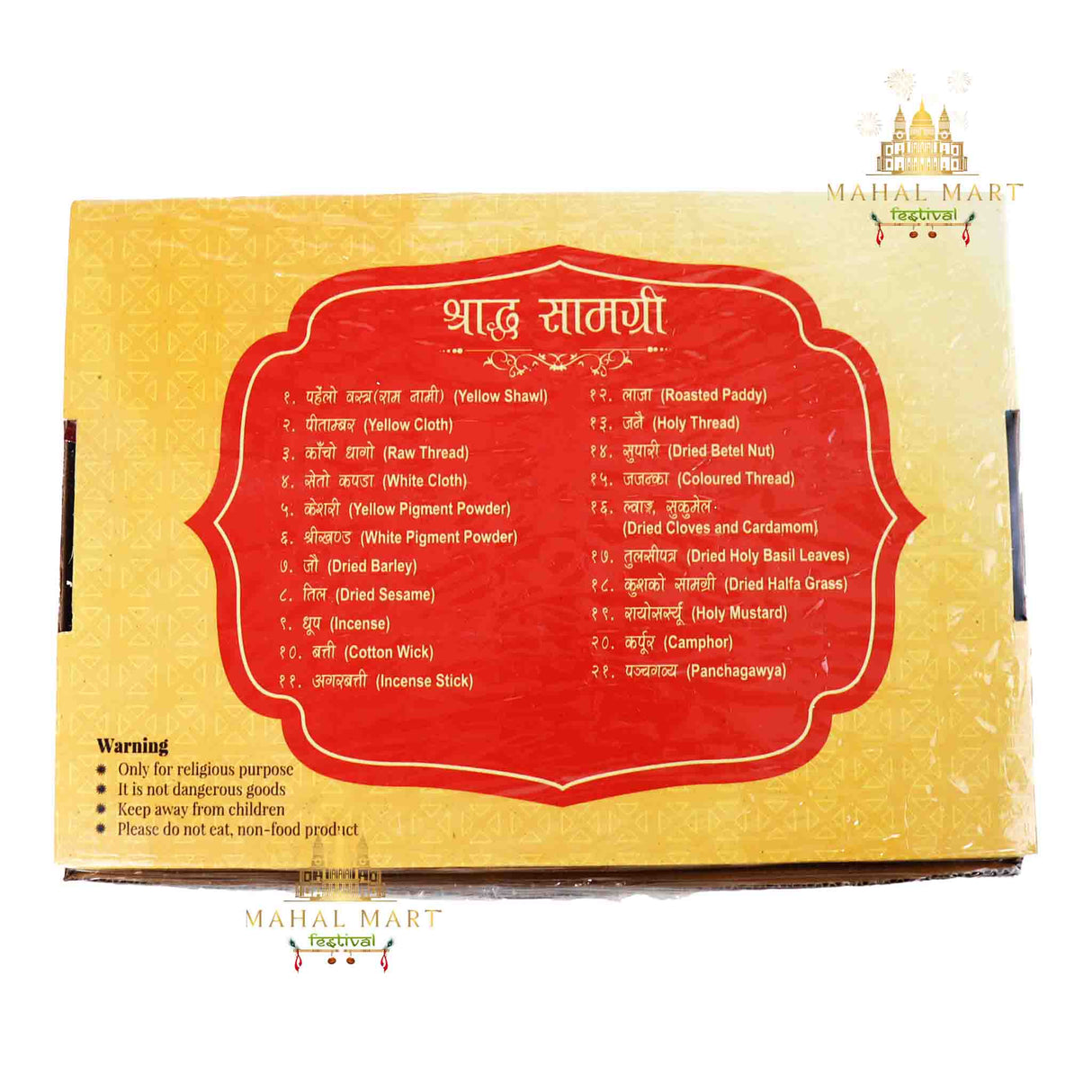 Guru Manjari- Shradhha Puja Pack