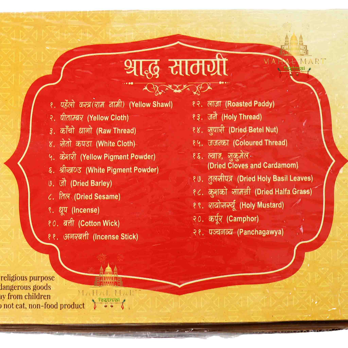Guru Manjari- Shradhha Puja Pack