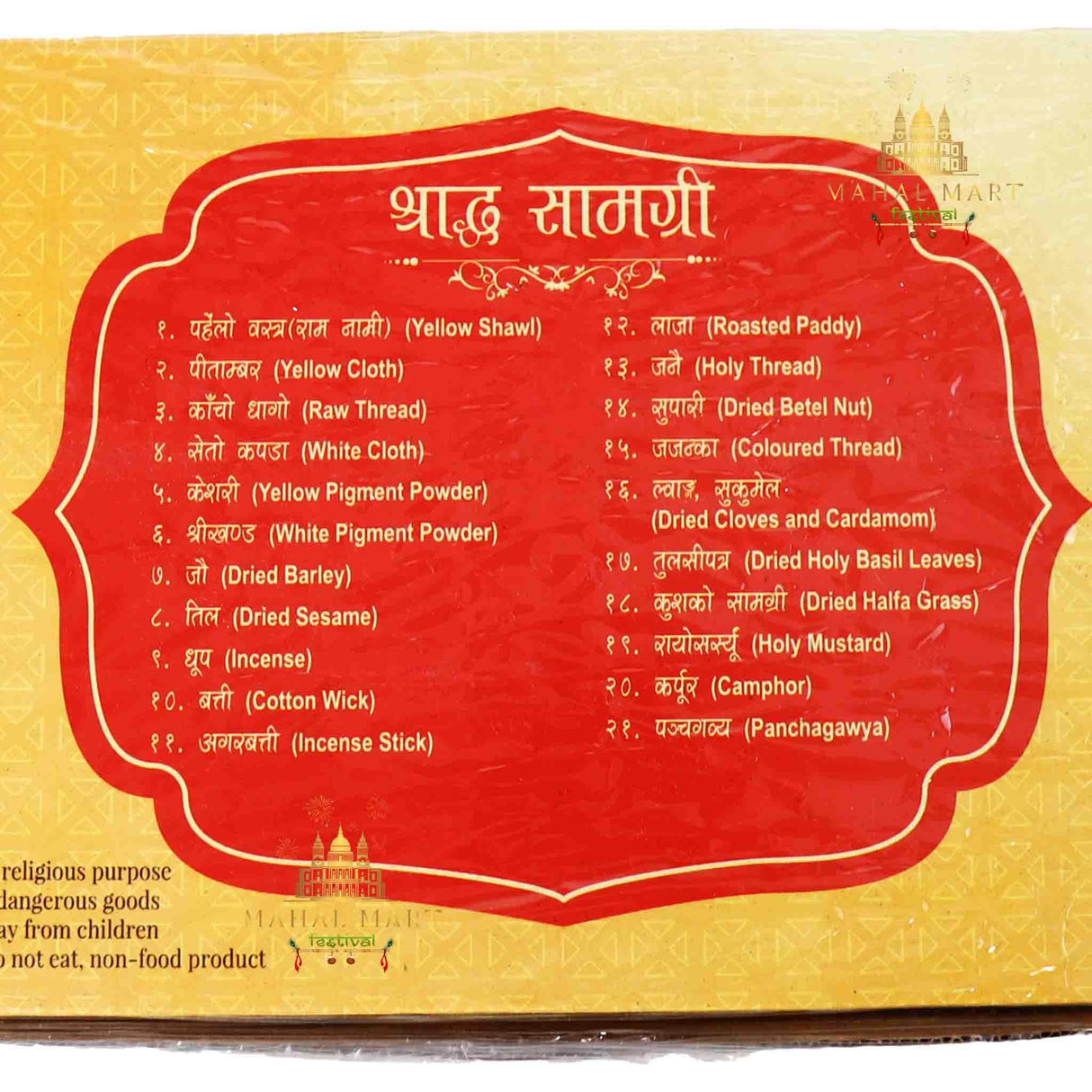 Guru Manjari- Shradhha Puja Pack
