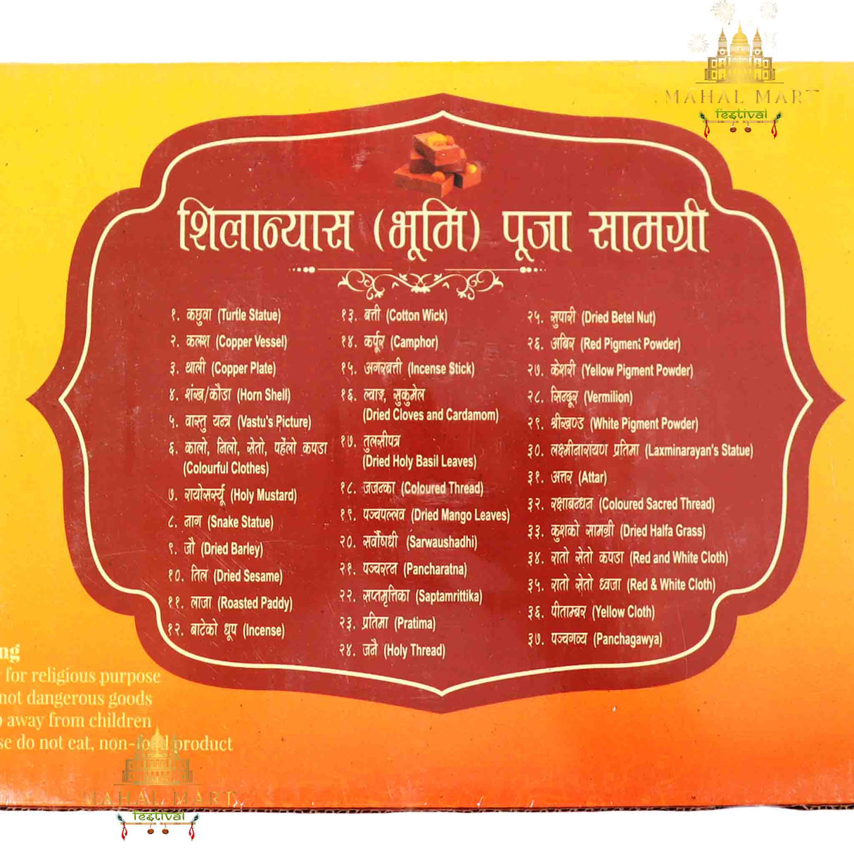 Guru Manjari- Bhumi / Silanyas Puja Pack