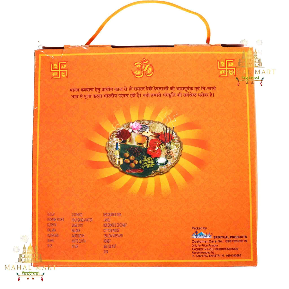 Shiva Puja Pack - Mahal Mart Festival