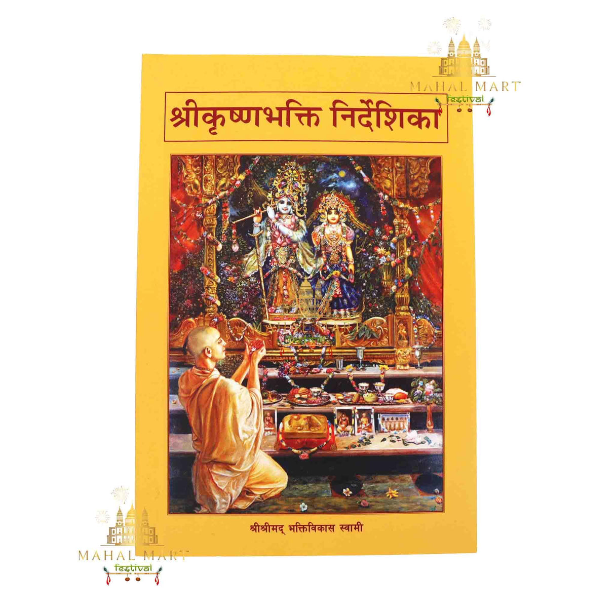 Shree Krishna Bhakti Nirdeshika Book - Mahal Mart Festival