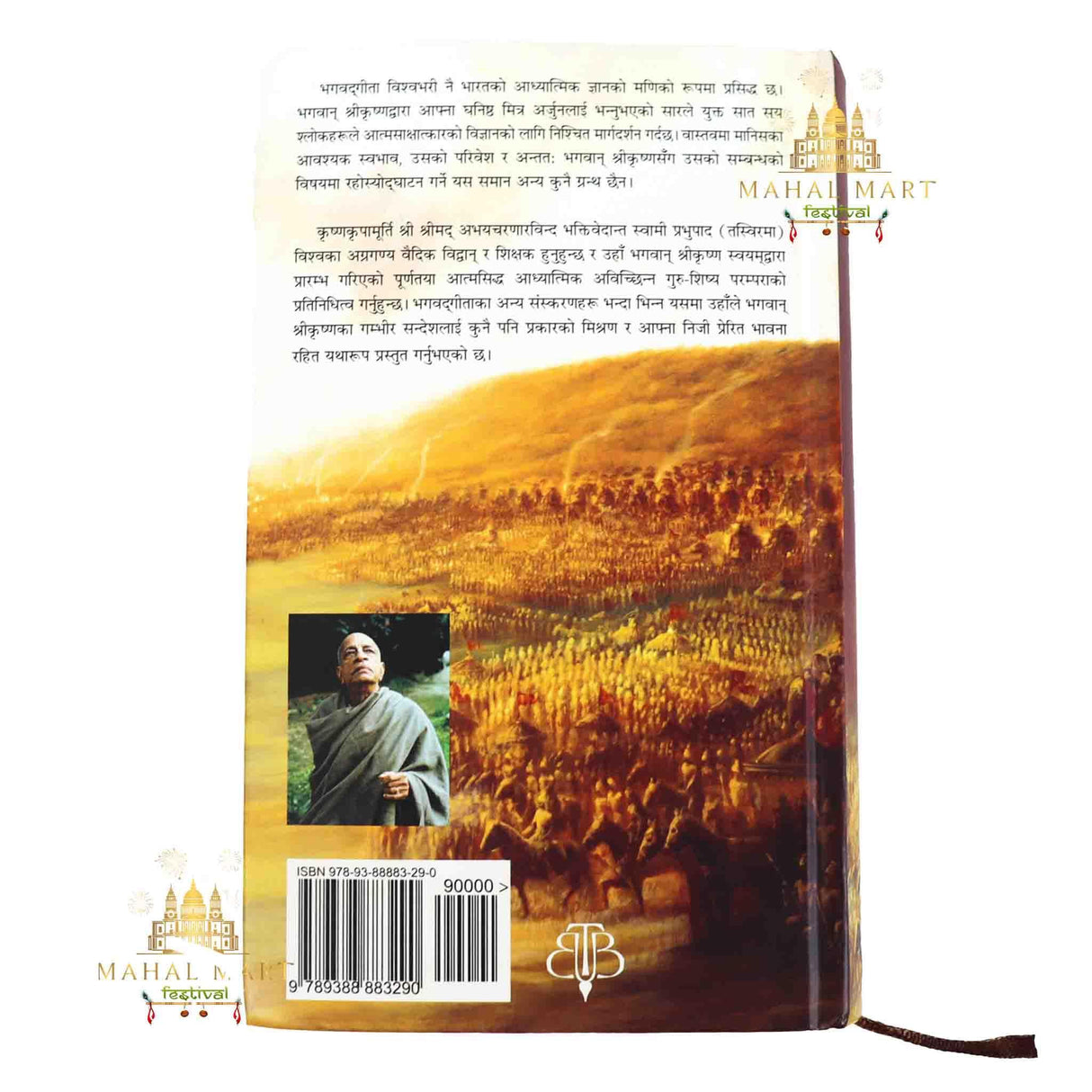 Shrimad Bhagavad Gita As it is- In Nepali - Mahal Mart Festival