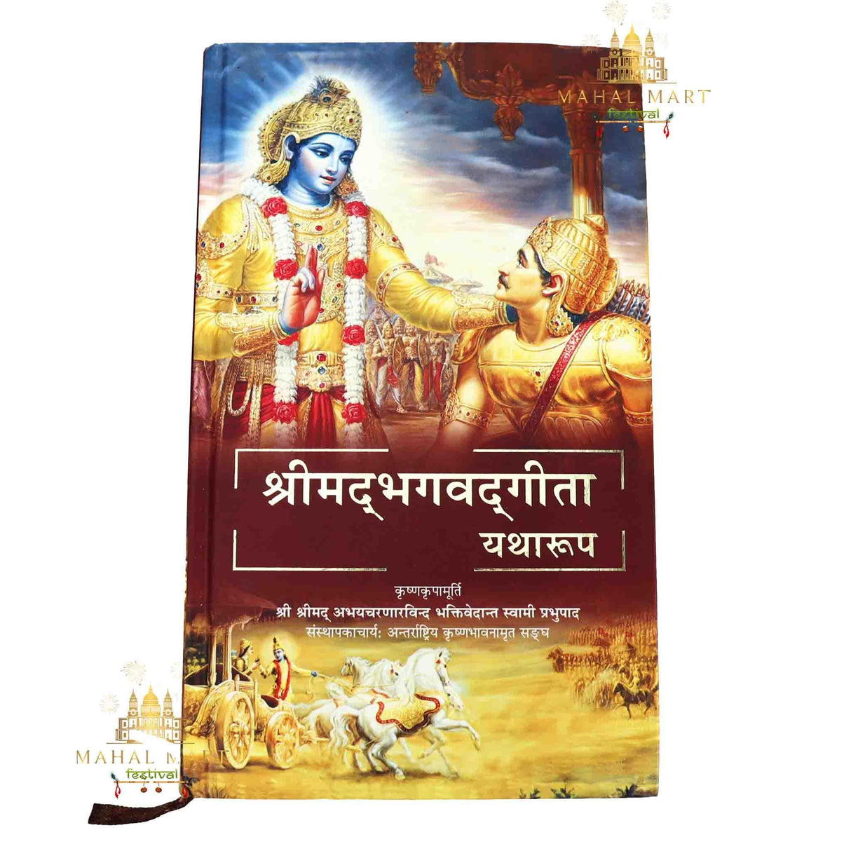 Shrimad Bhagavad Gita As it is- In Nepali - Mahal Mart Festival