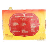 Guru Manjari- Nwaran/ Namakaran Pack - Mahal Mart