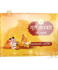 Guru Manjari- Nwaran/ Namakaran Pack - Mahal Mart