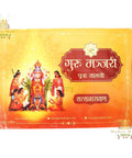 Guru Manjari- Satya Narayan Puja Pack - Mahal Mart
