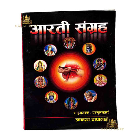 Aarti Sangrah (Nepali Edition)