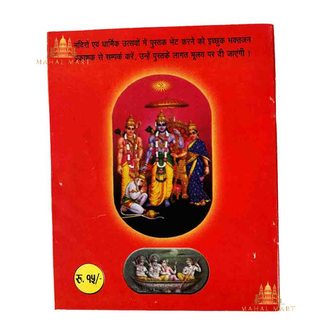 Aarti Sangrah (Hindi Edition)