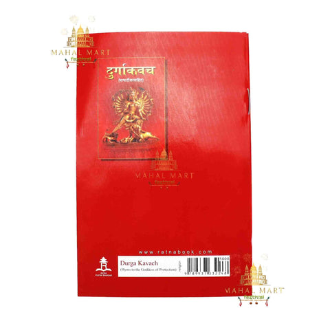 Durga Kavach Book - Mahal Mart