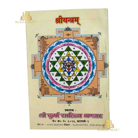 Baivabh Laxmi Bratakatha (Nepali Edition)