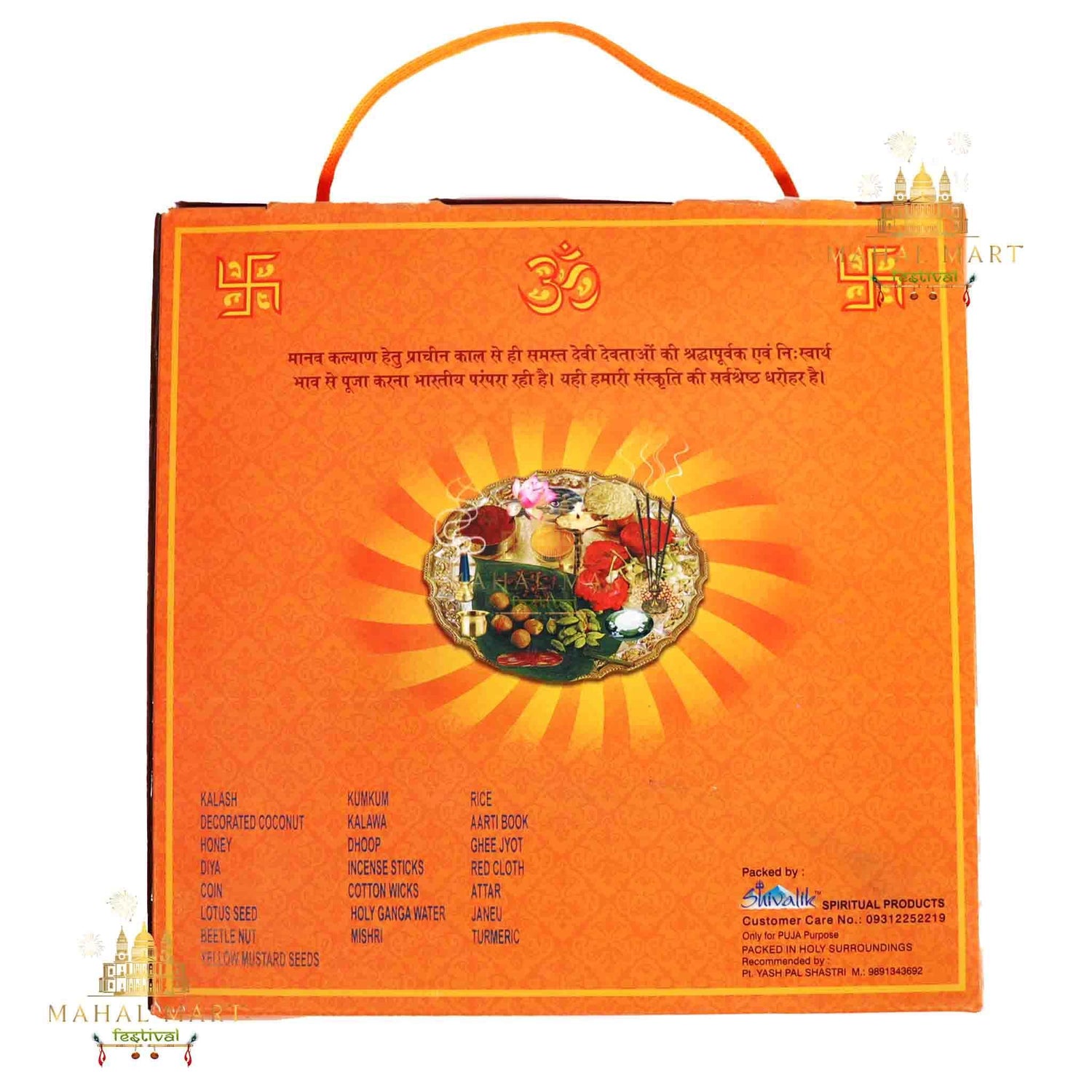 Greh Parvesh Puja Pack - Mahal Mart Festival