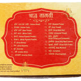 Guru Manjari- Shradhha Puja Pack