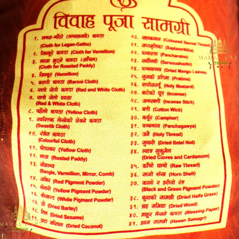 Guru Manjari- Biwaha/Wedding Puja Pack