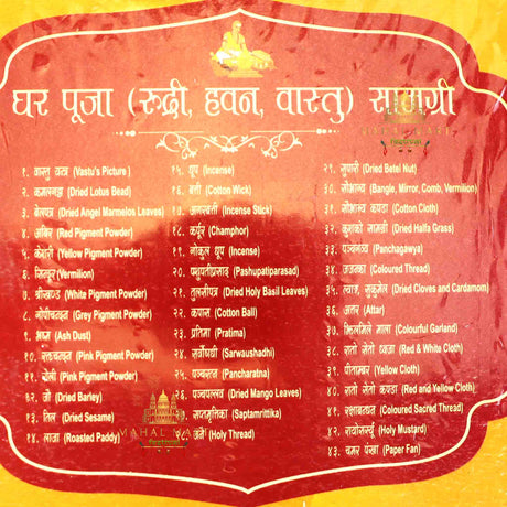 Guru Manjari- Ghar Puja Pack