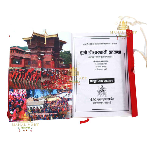 Shree Swasthani Brata Katha - Mahal Mart Festival