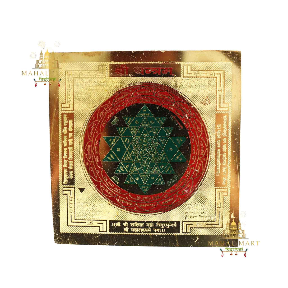 Sri Yentra Plate - Mahal Mart